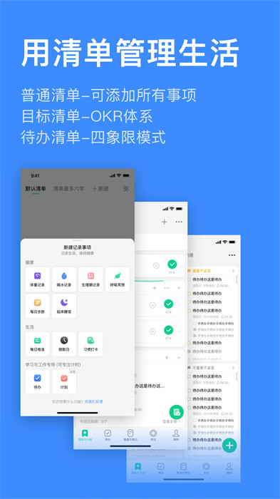 飞鱼长计划app
