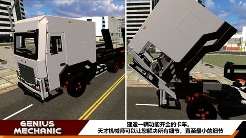 沙盒：天才机械师