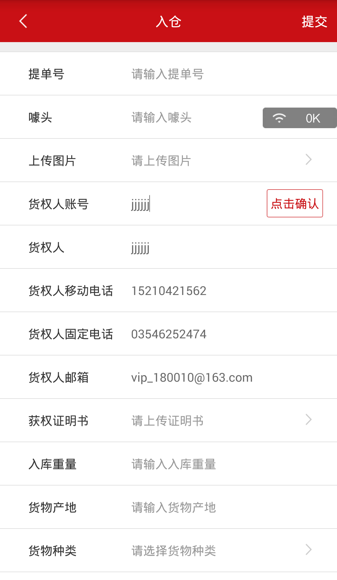 智慧记星火