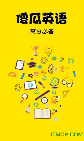 傻瓜英语免费版ios