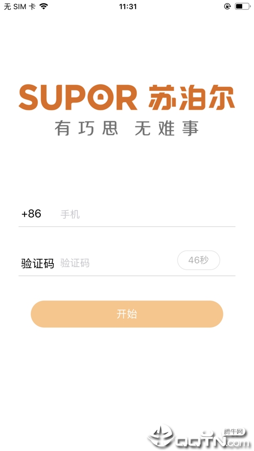 苏泊尔