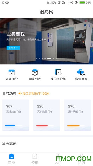 钢易通