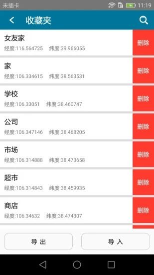 位置伪装大师 最新安卓版v3.7.5