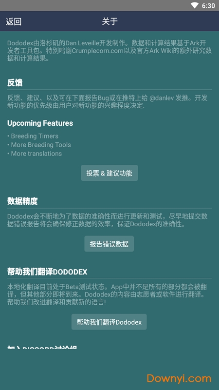 dododex汉化版