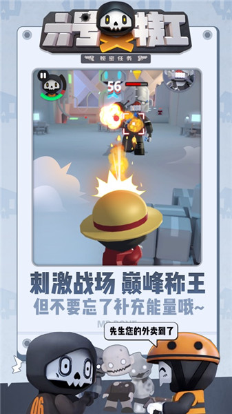 6号特工秘密任务破解版 6号特工秘密任务破解版