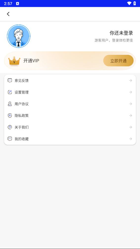 北斗狮导航