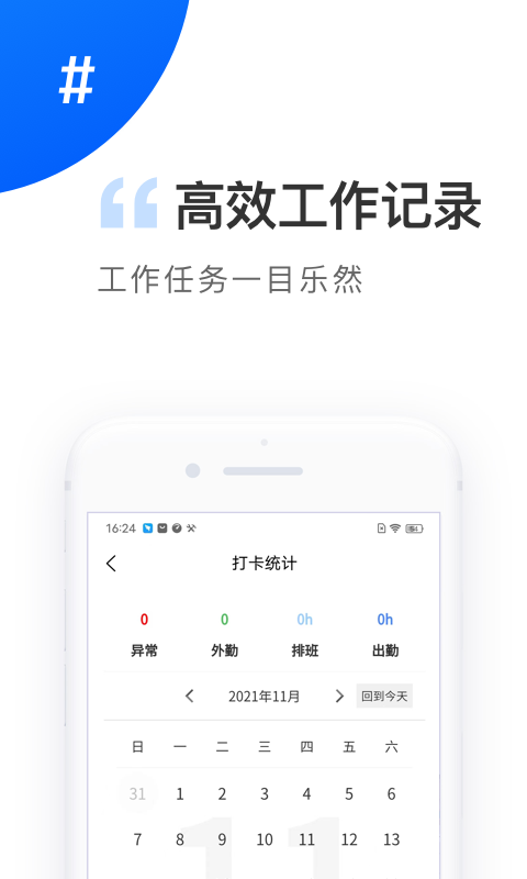 协鑫电港运营端官方版