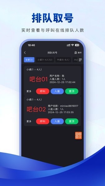 云速订助手