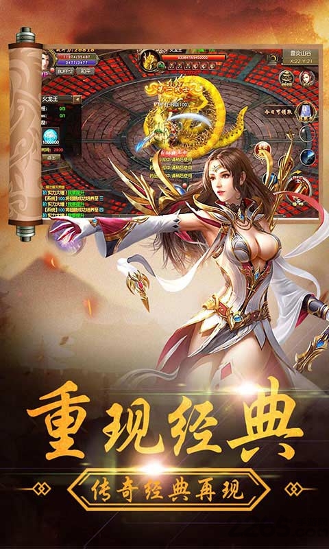 暴龙传奇