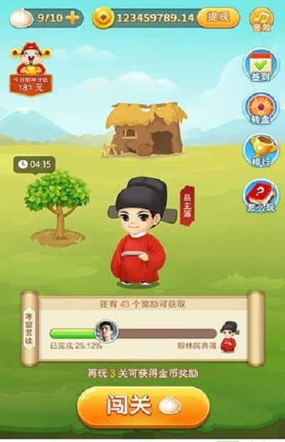 知识达人