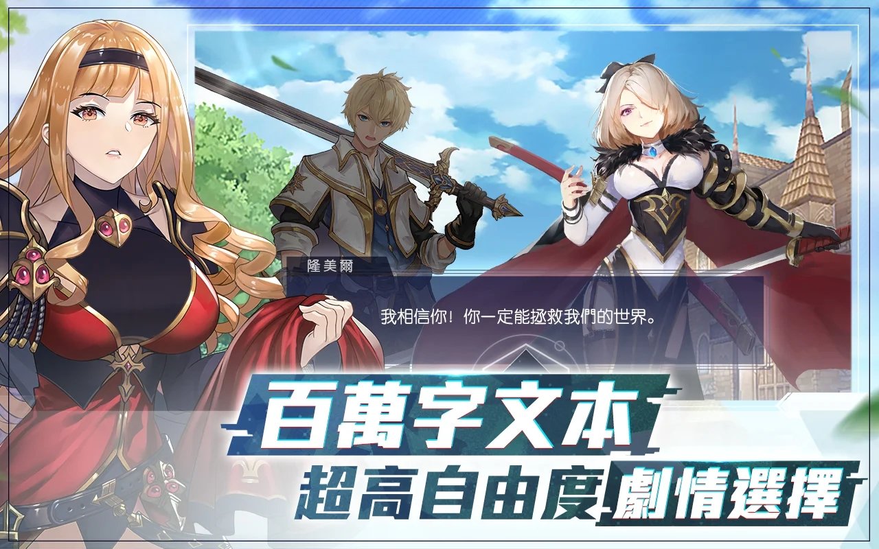 輪迴戰姬