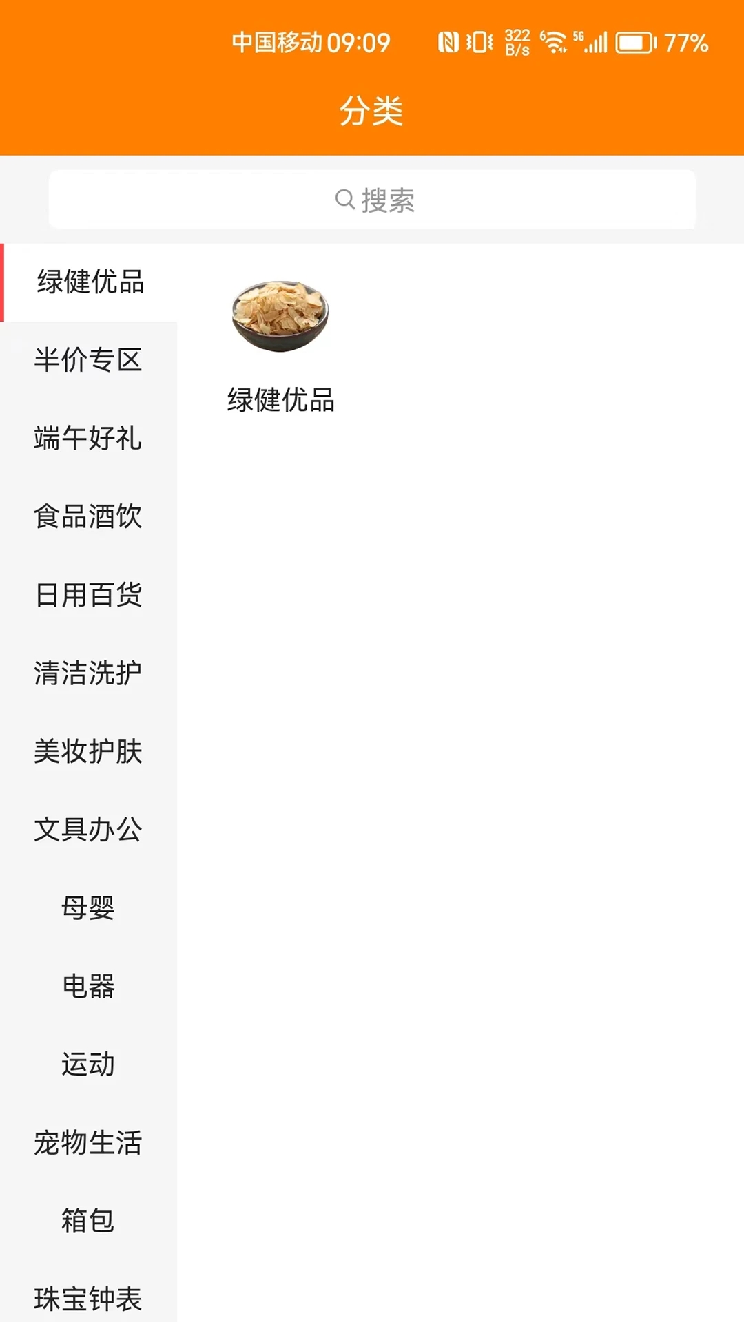 绿健生活
