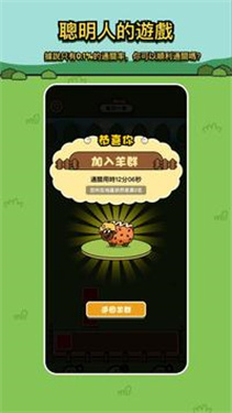 羊了个羊怎么