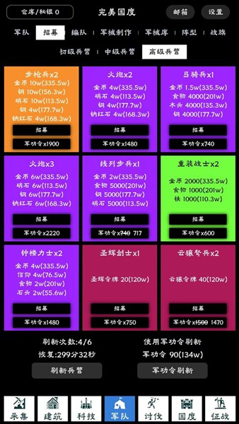 完美国度 安卓版v1.0.5