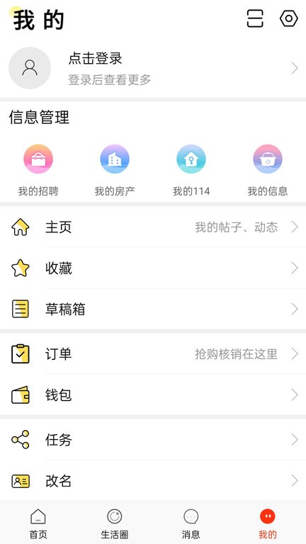 长兴岛生活网