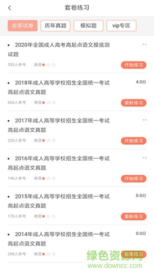 成考帮成人高考助学