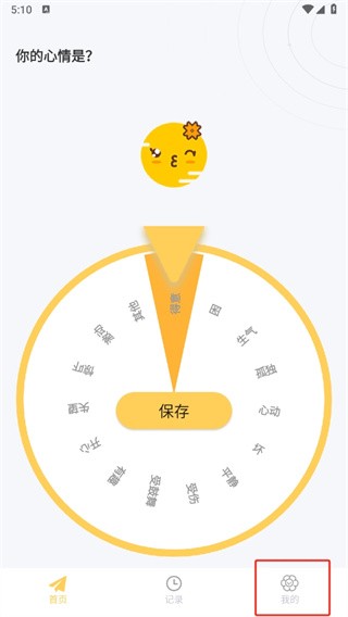 iCity我的日记