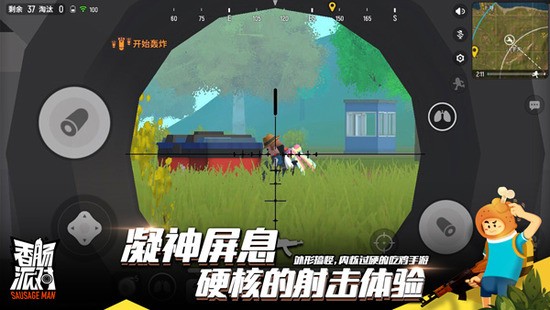 2023香肠派对先行服正版
