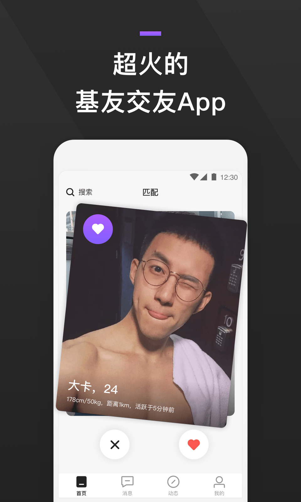 gay