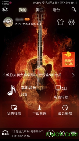 高音质dj音乐盒2023