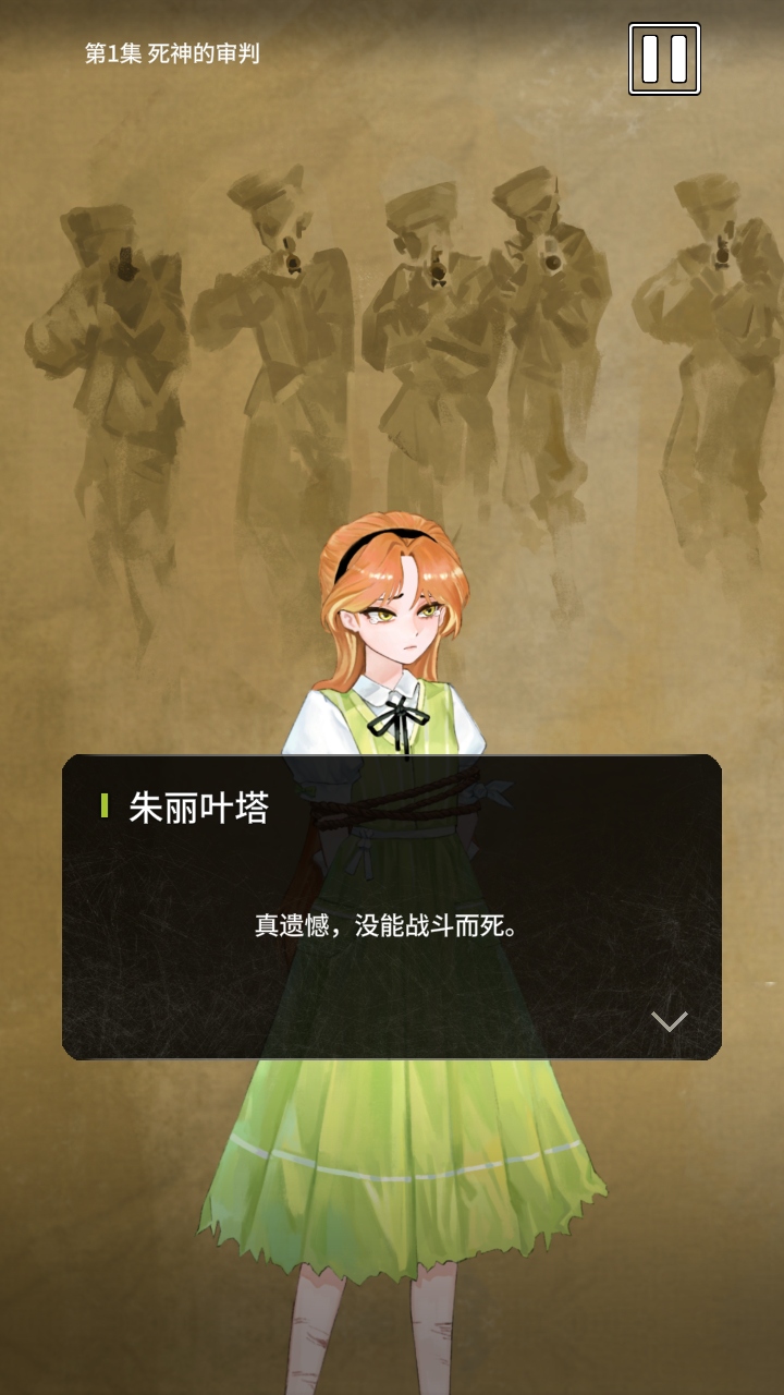 罗密欧与朱丽叶爱的考验手游 1.1.0安卓版