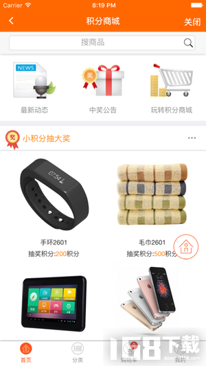 员工宝