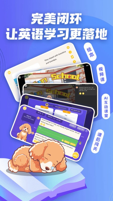 chattiddy最新版app