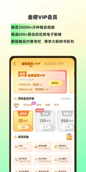 包学习 安卓最新版v5.2.0