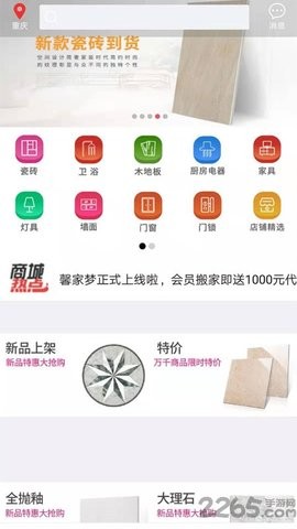 馨家梦