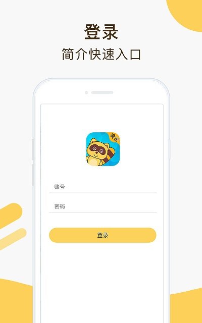 亲子周末商家版