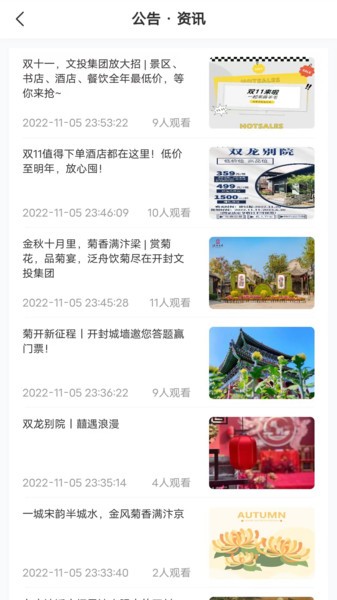 宋都一卡通app官方版