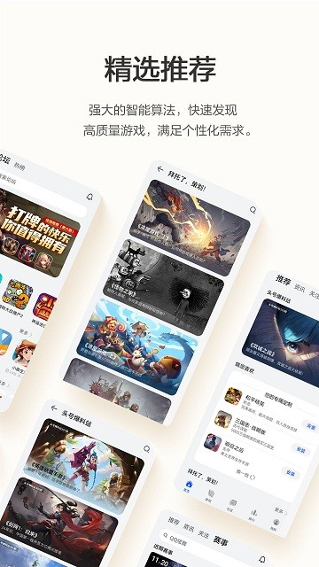 荣耀游戏中心安装