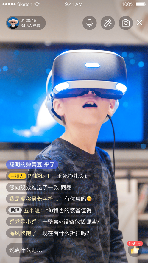 微吼知客