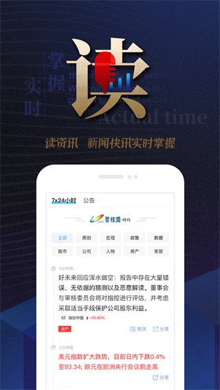 乐居财经