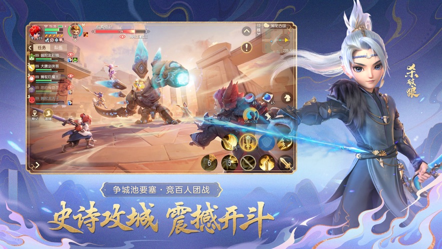 梦幻西游手机版