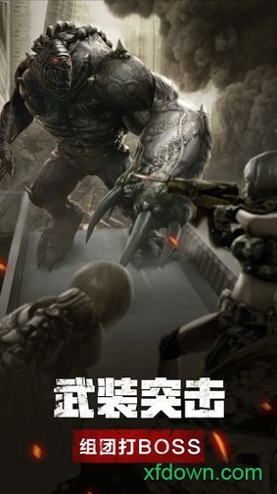 丧尸危城求生