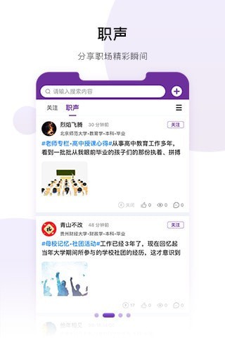 真慧联