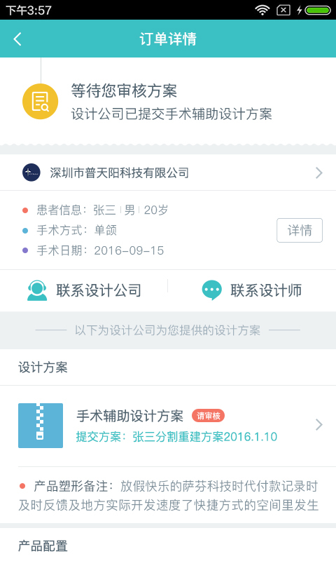 医数聚
