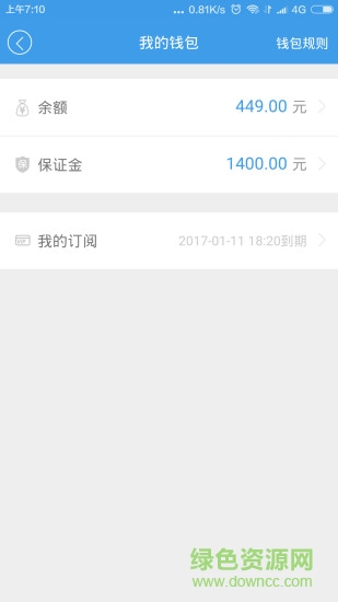 叮叮易建