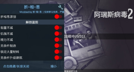 阿瑞斯病毒国际版