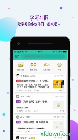 FiF口语训练学生版