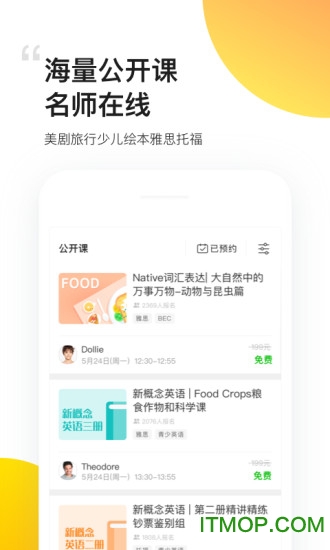 无忧课堂app老师版