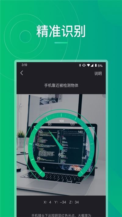 酒店防偷拍大师
