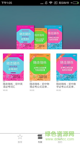 中小学综合课堂