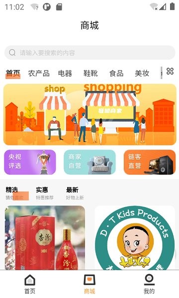 链客通