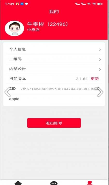 中鑫之宝智能门店