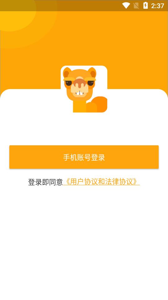 骆驼相册