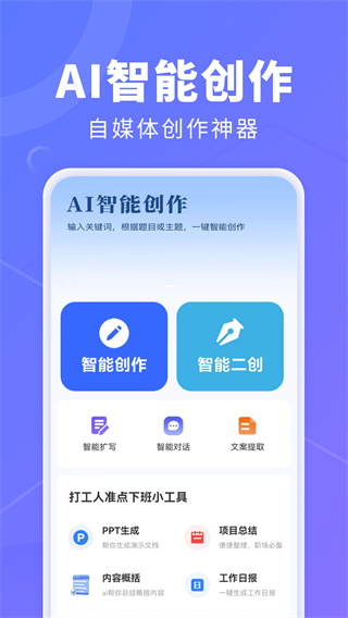 AI创作鹅