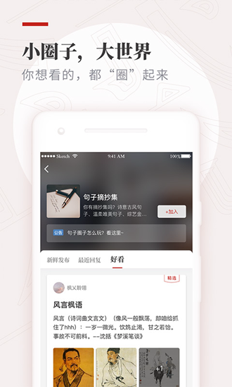 纸条 最新版v6.4.0