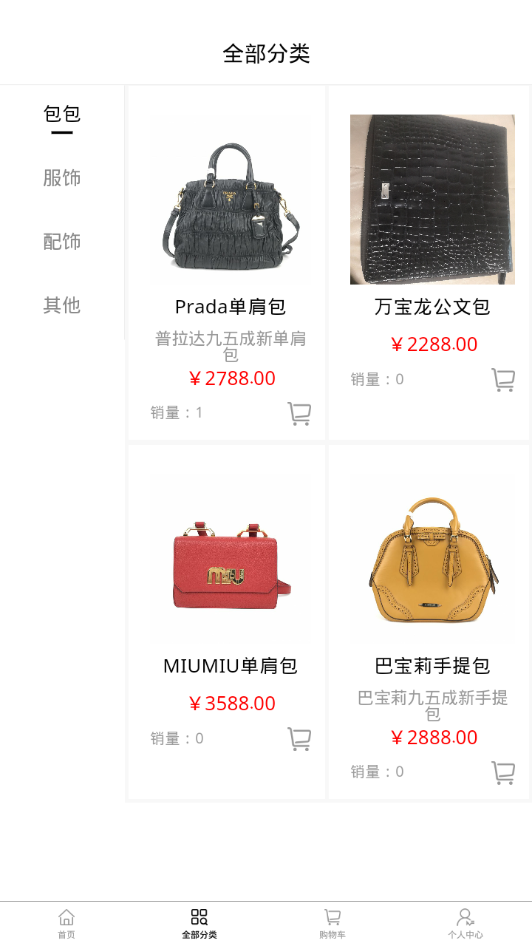 皓市奢品